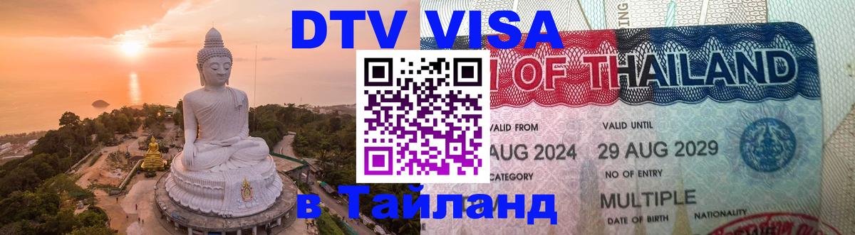 Сколько стоит DTV виза — актуальные цены, оформление даже без документов - 